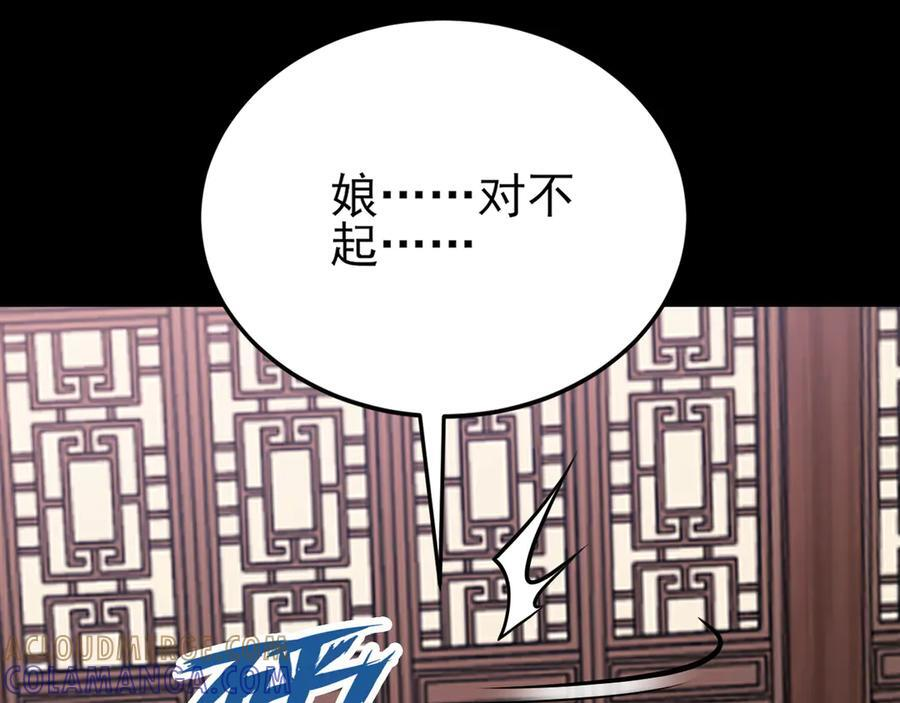 第153话 悲惨人生 第137页
