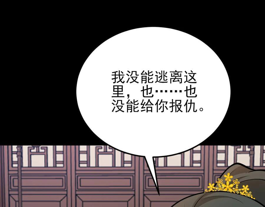 第153话 悲惨人生 第140页