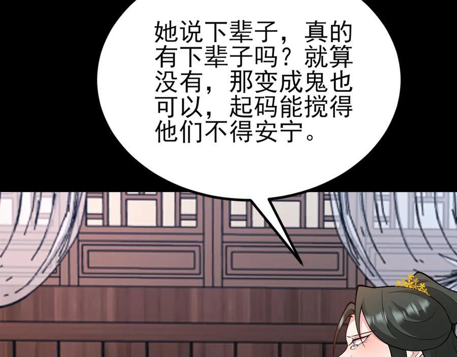 第153话 悲惨人生 第143页