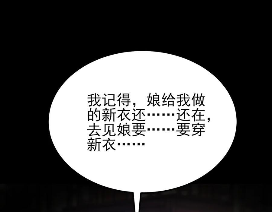 第153话 悲惨人生 第146页