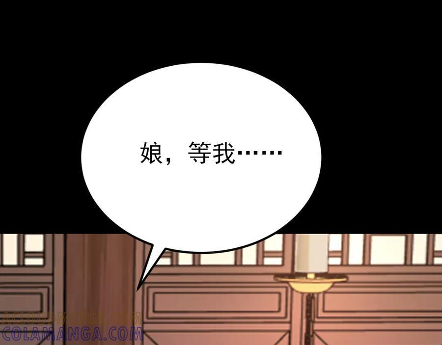 第153话 悲惨人生 第149页