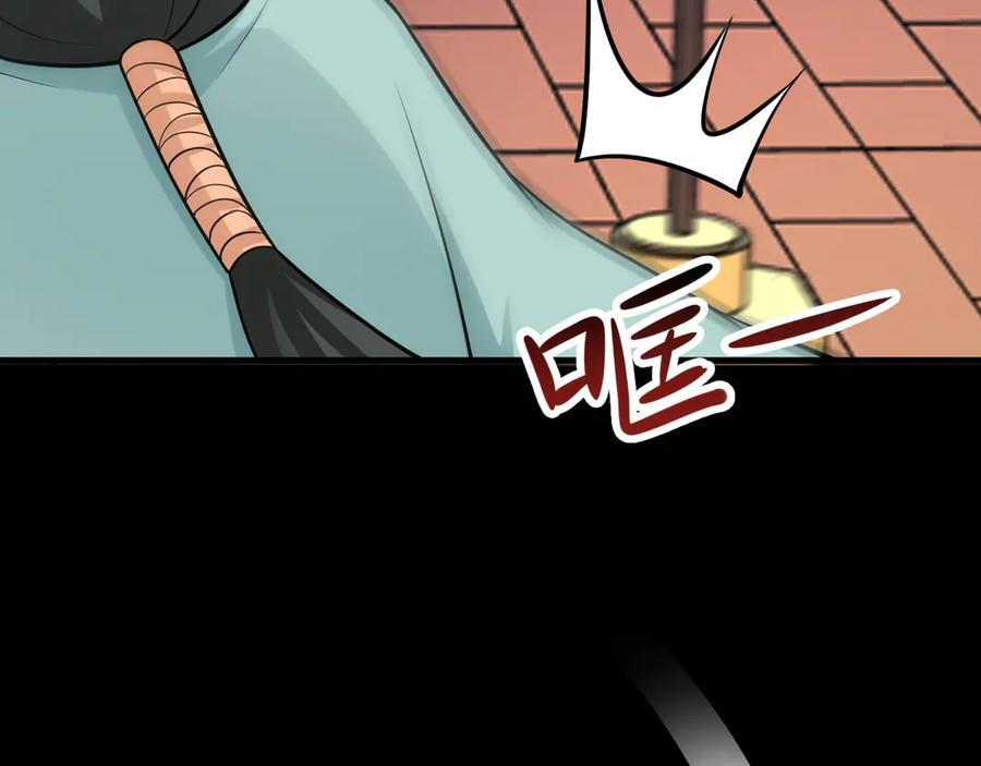 第153话 悲惨人生 第151页