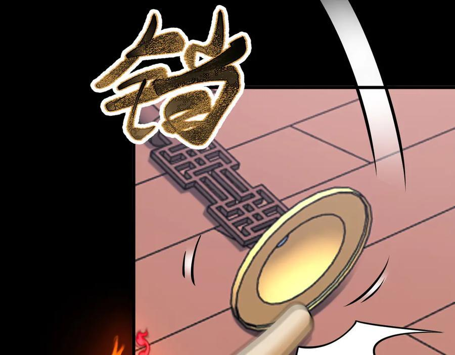 第153话 悲惨人生 第152页
