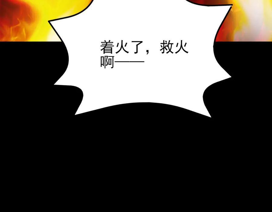 第153话 悲惨人生 第156页