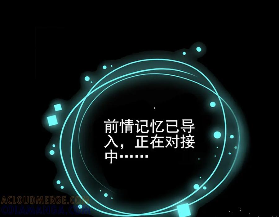 第153话 悲惨人生 第165页