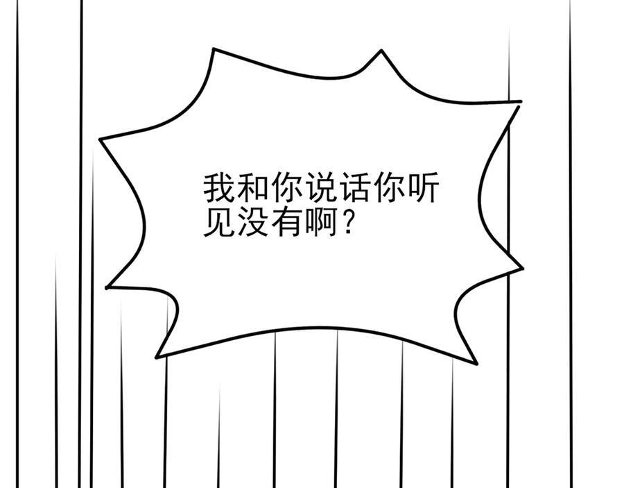第153话 悲惨人生 第168页