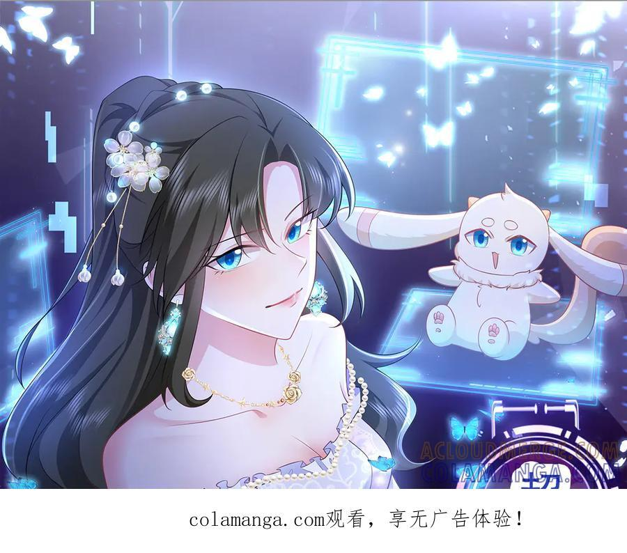 第154话 恐怖婚房 第1页