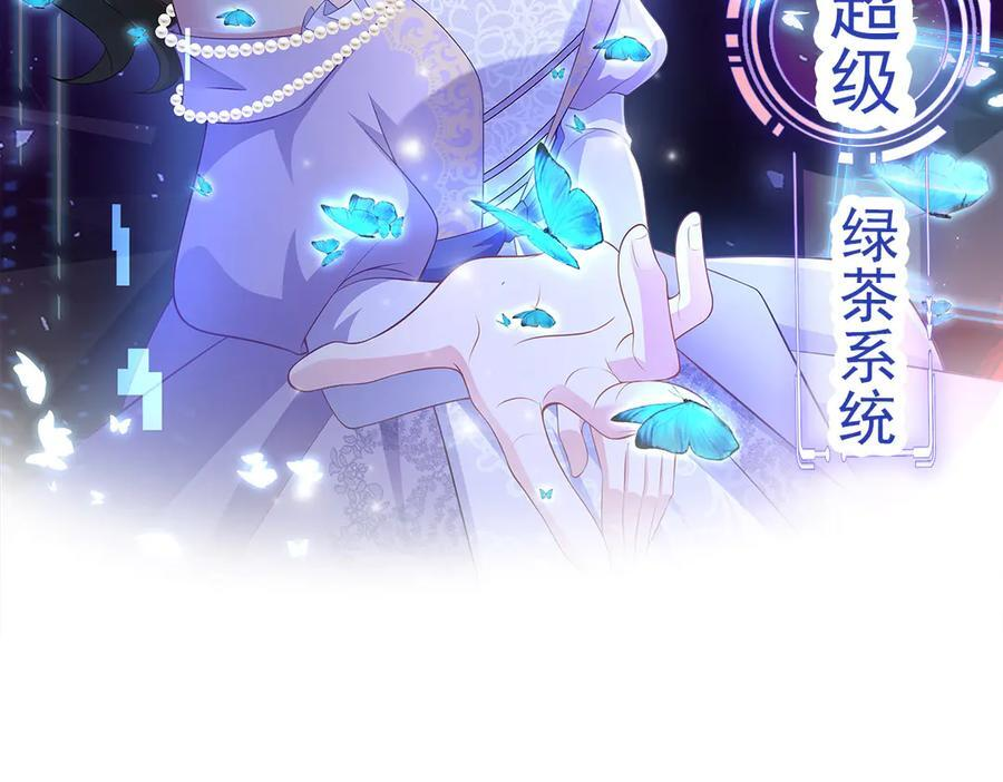 第154话 恐怖婚房 第2页