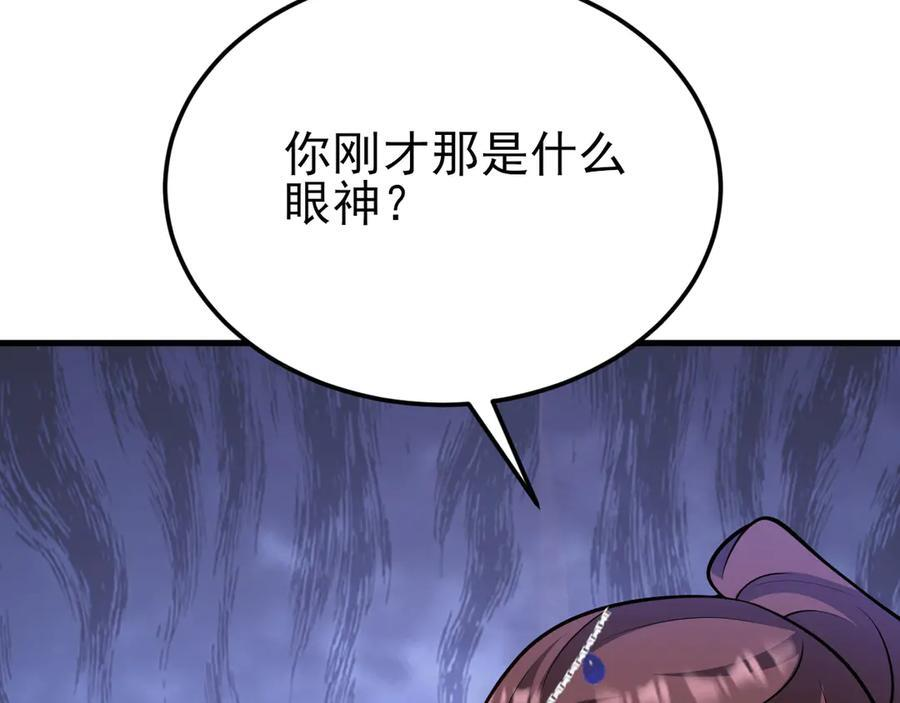 第154话 恐怖婚房 第7页