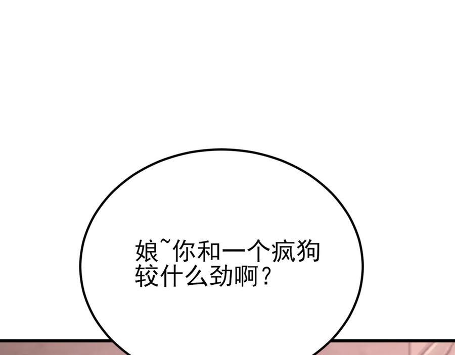 第154话 恐怖婚房 第10页