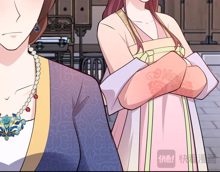 第154话 恐怖婚房 第12页