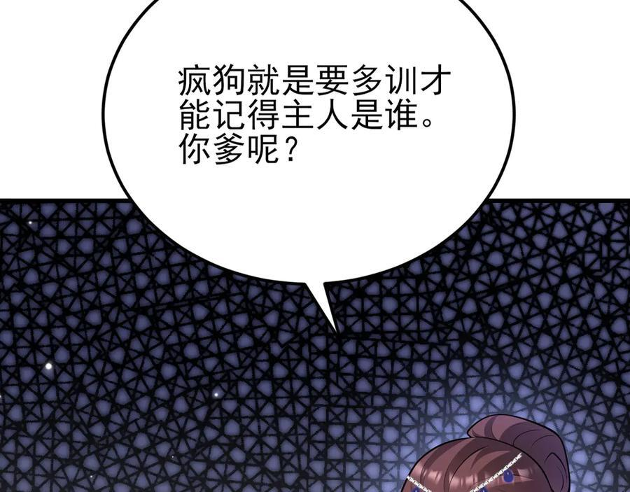 第154话 恐怖婚房 第14页