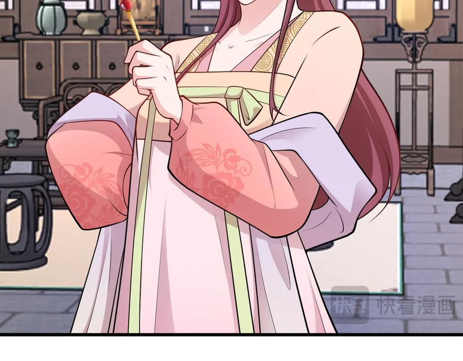 第154话 恐怖婚房 第26页