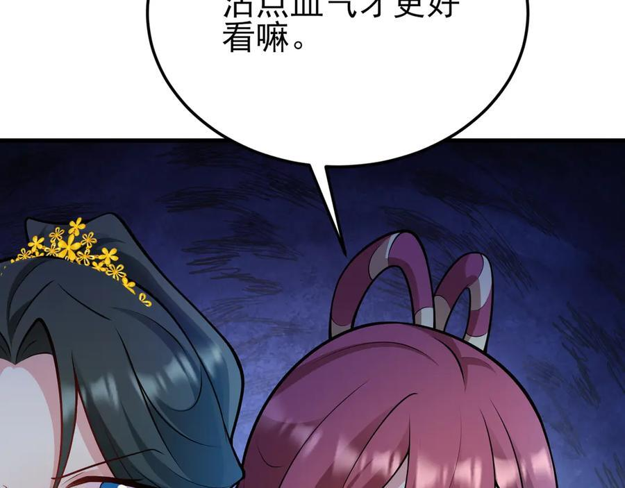 第154话 恐怖婚房 第30页
