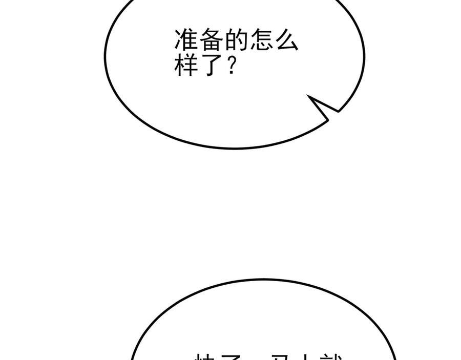 第154话 恐怖婚房 第32页