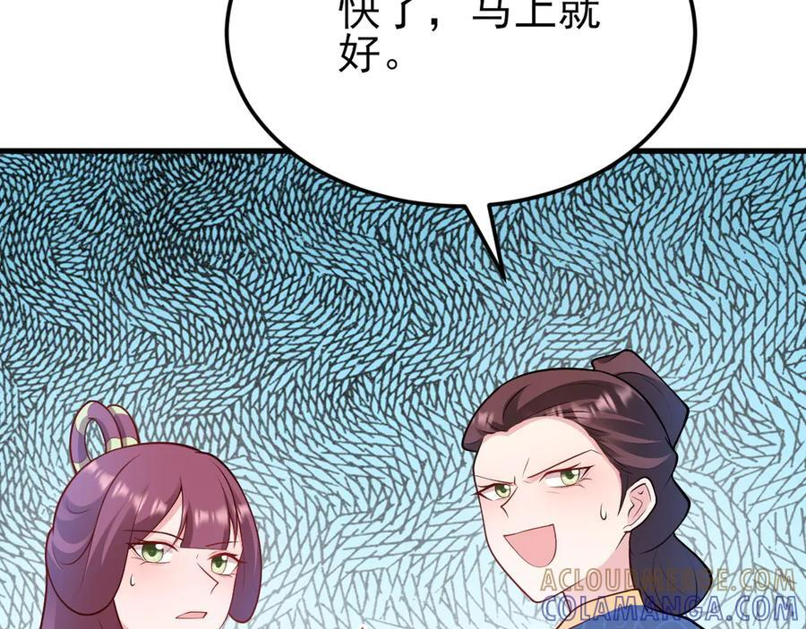 第154话 恐怖婚房 第33页