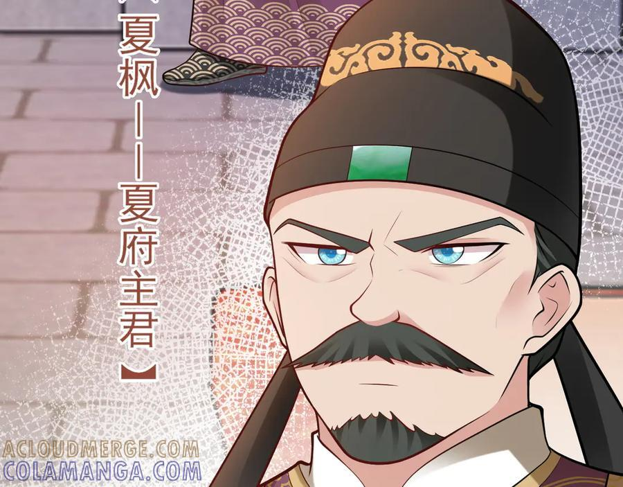 第154话 恐怖婚房 第37页