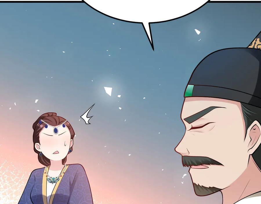 第154话 恐怖婚房 第44页