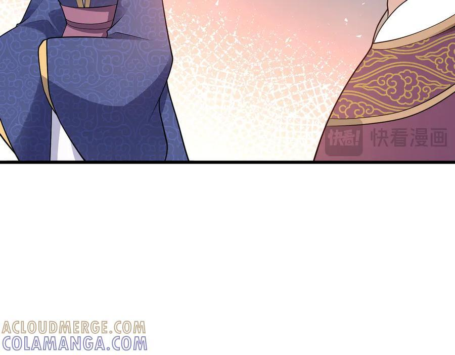 第154话 恐怖婚房 第45页