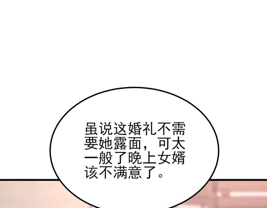 第154话 恐怖婚房 第46页