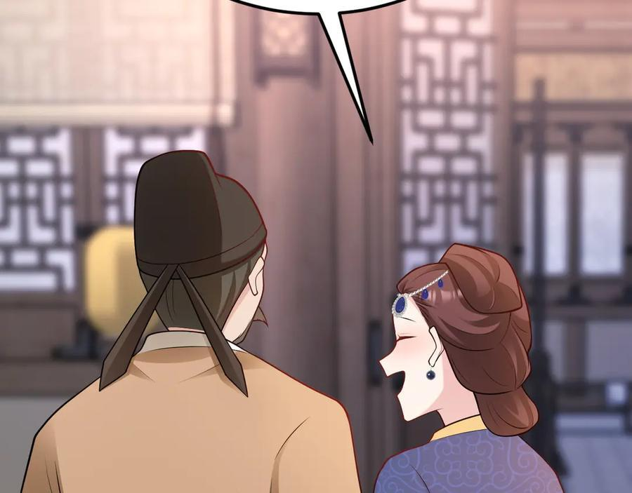 第154话 恐怖婚房 第47页