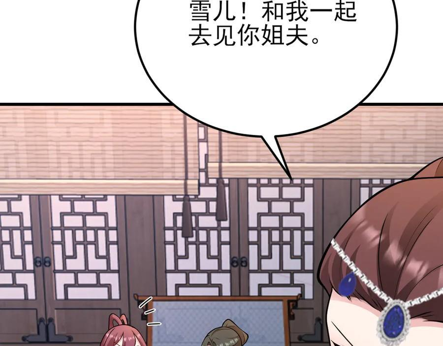 第154话 恐怖婚房 第51页