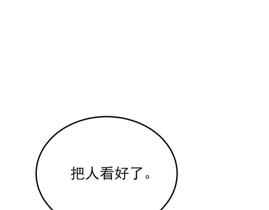 第154话 恐怖婚房 第56页