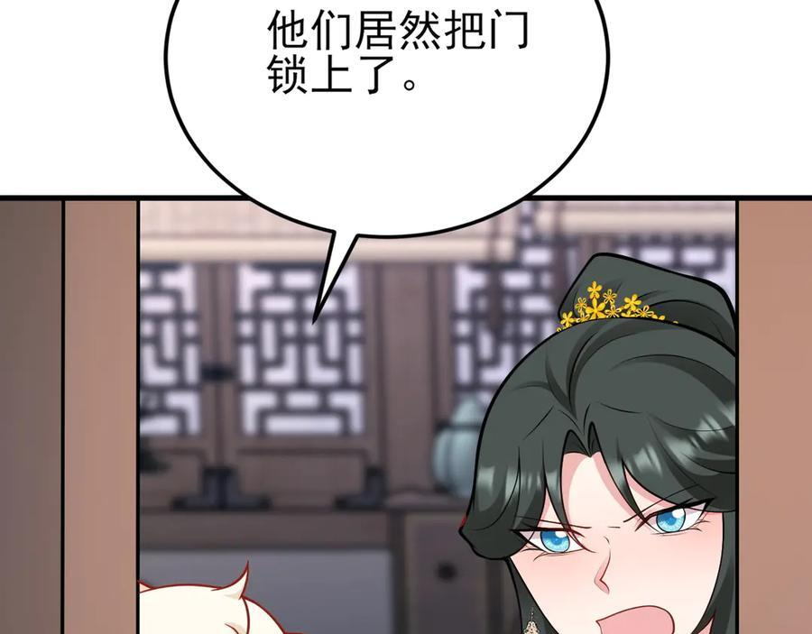 第154话 恐怖婚房 第60页