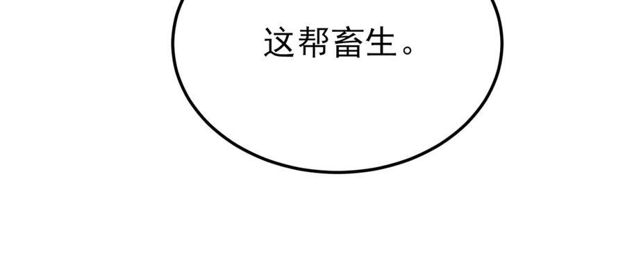 第154话 恐怖婚房 第62页