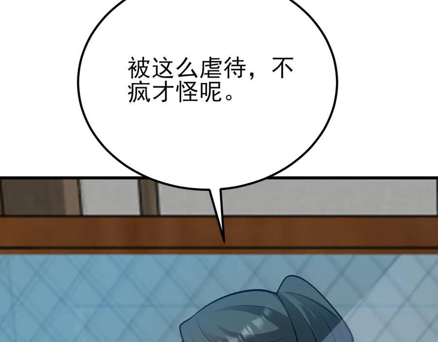 第154话 恐怖婚房 第66页