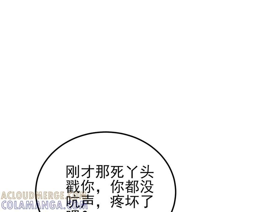 第154话 恐怖婚房 第69页