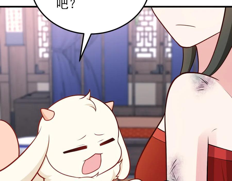 第154话 恐怖婚房 第70页