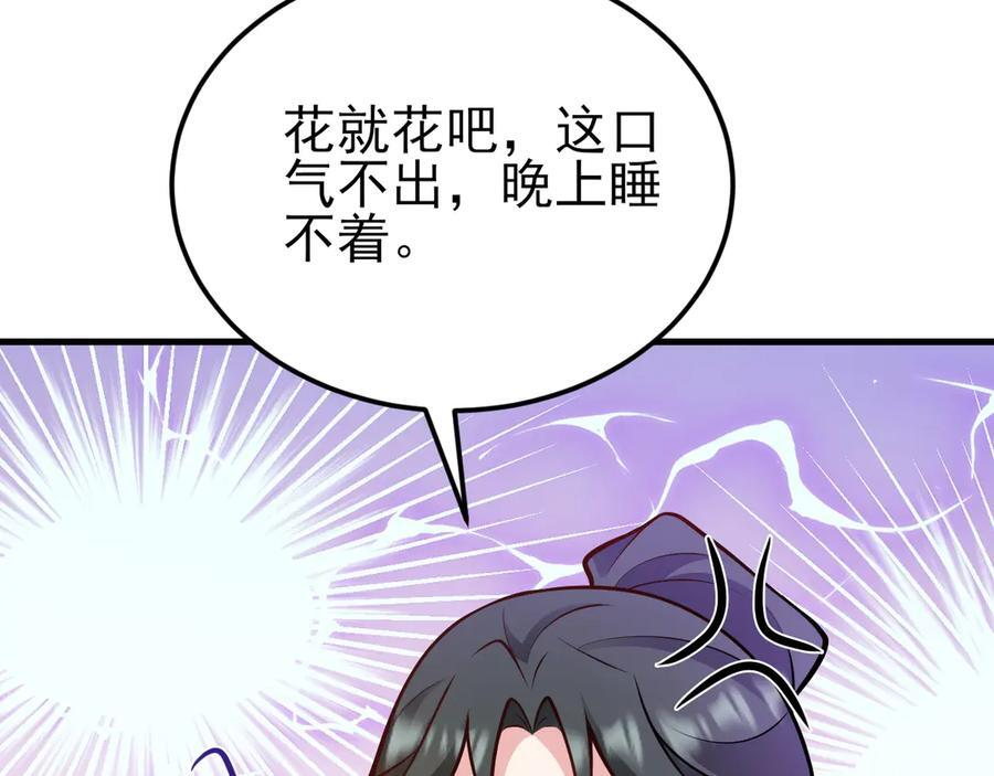 第154话 恐怖婚房 第78页