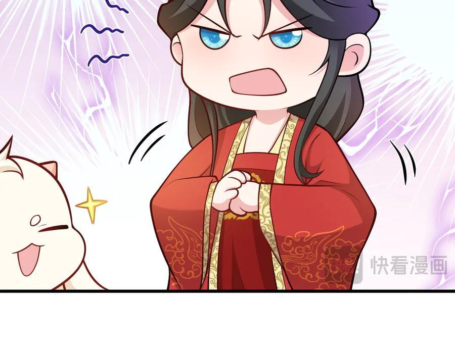 第154话 恐怖婚房 第79页