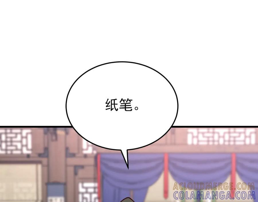 第154话 恐怖婚房 第85页