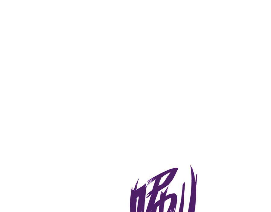 第154话 恐怖婚房 第90页