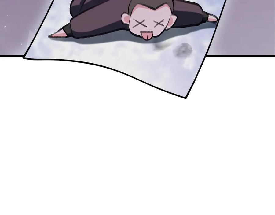 第154话 恐怖婚房 第99页