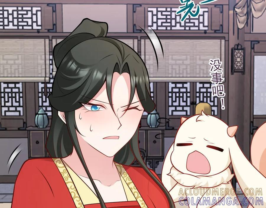 第154话 恐怖婚房 第101页