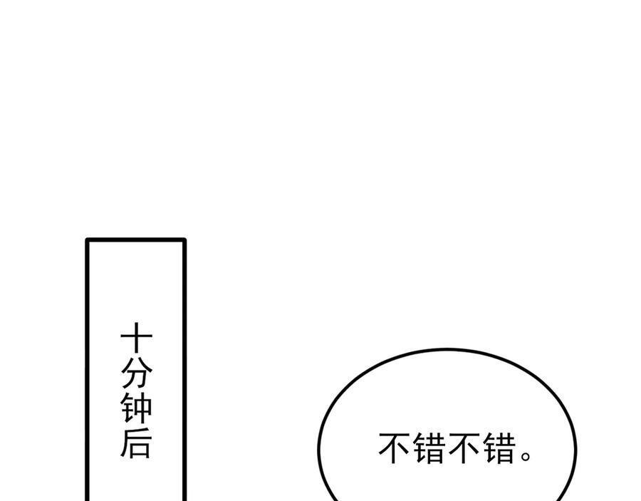 第154话 恐怖婚房 第107页