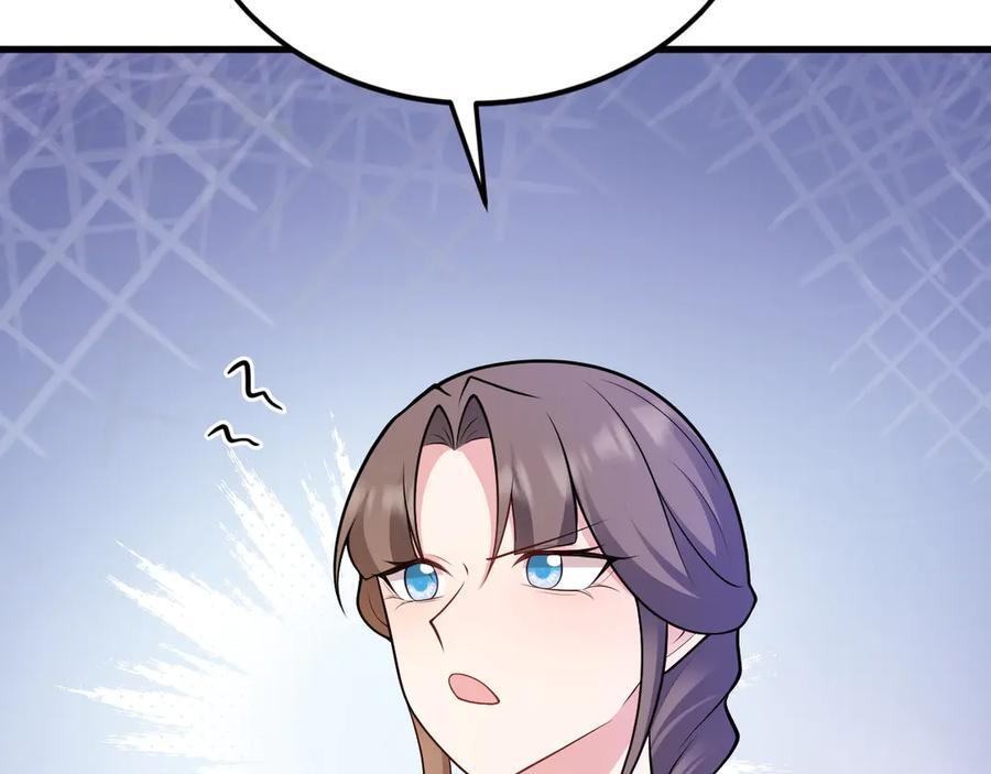 第154话 恐怖婚房 第123页