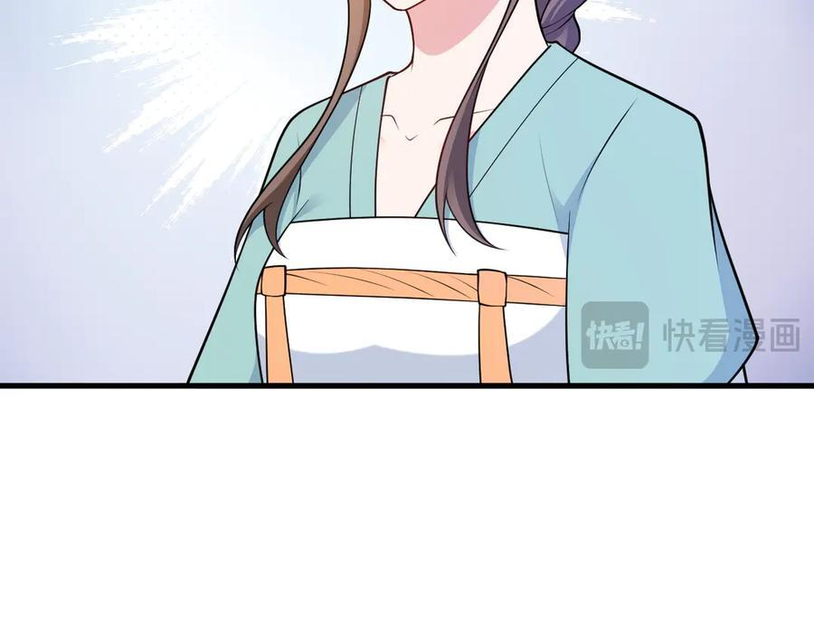 第154话 恐怖婚房 第124页