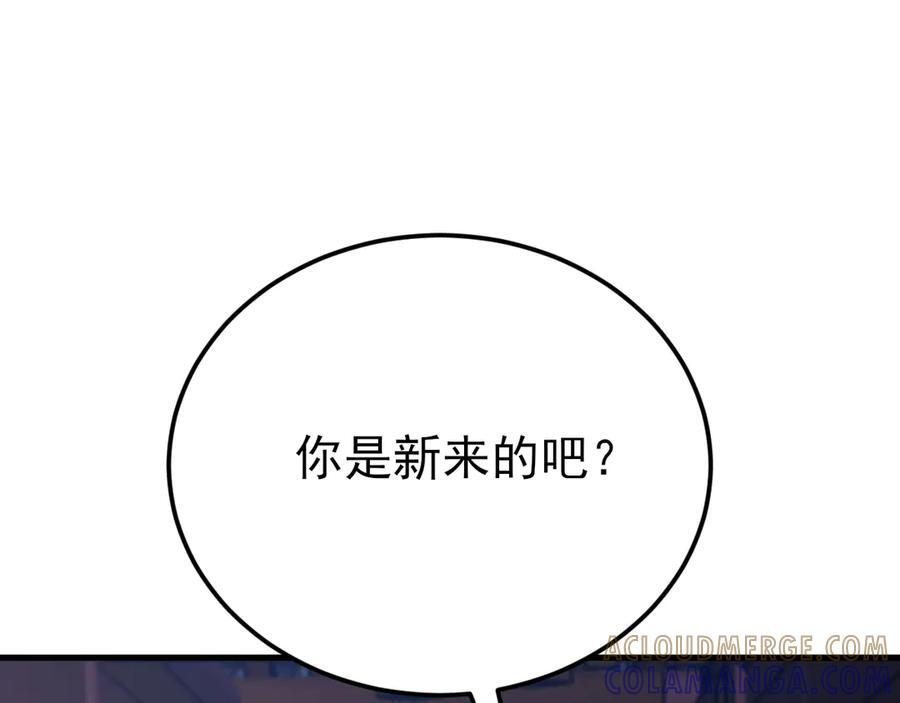 第154话 恐怖婚房 第125页