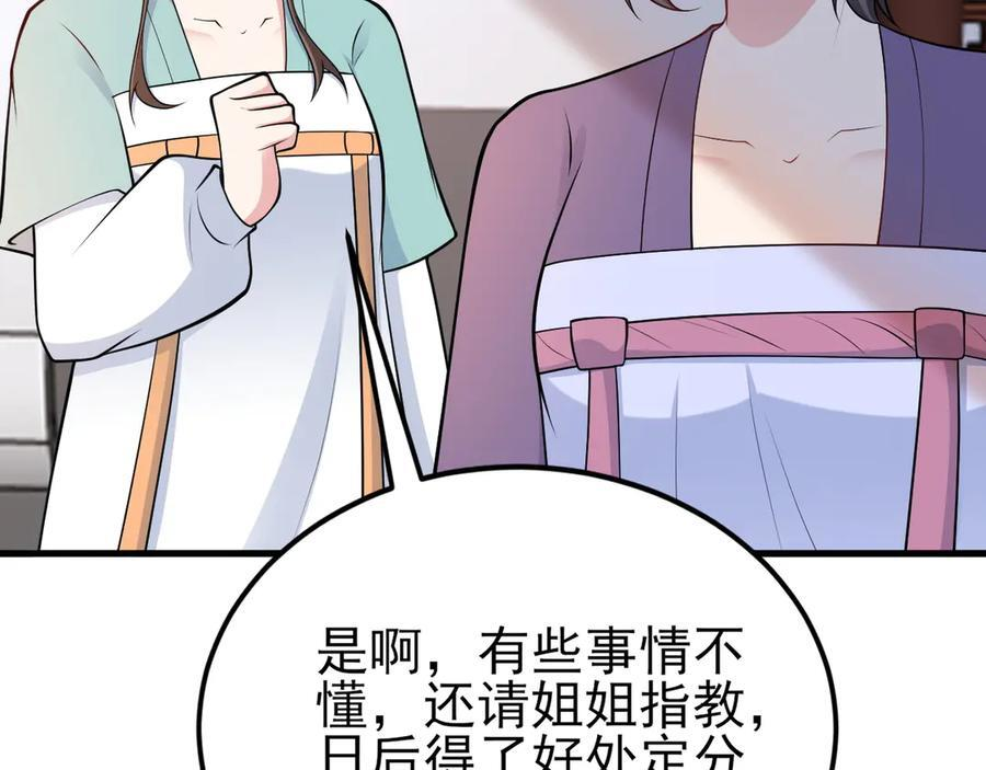第154话 恐怖婚房 第127页