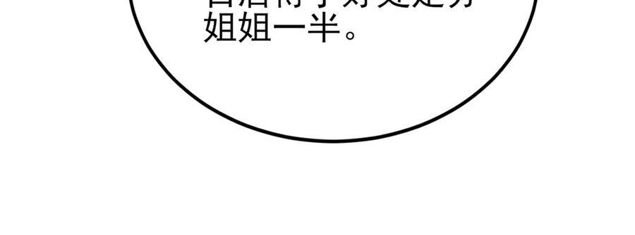 第154话 恐怖婚房 第128页