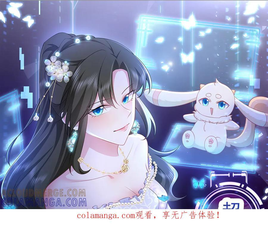 第155话 系统异变 第1页
