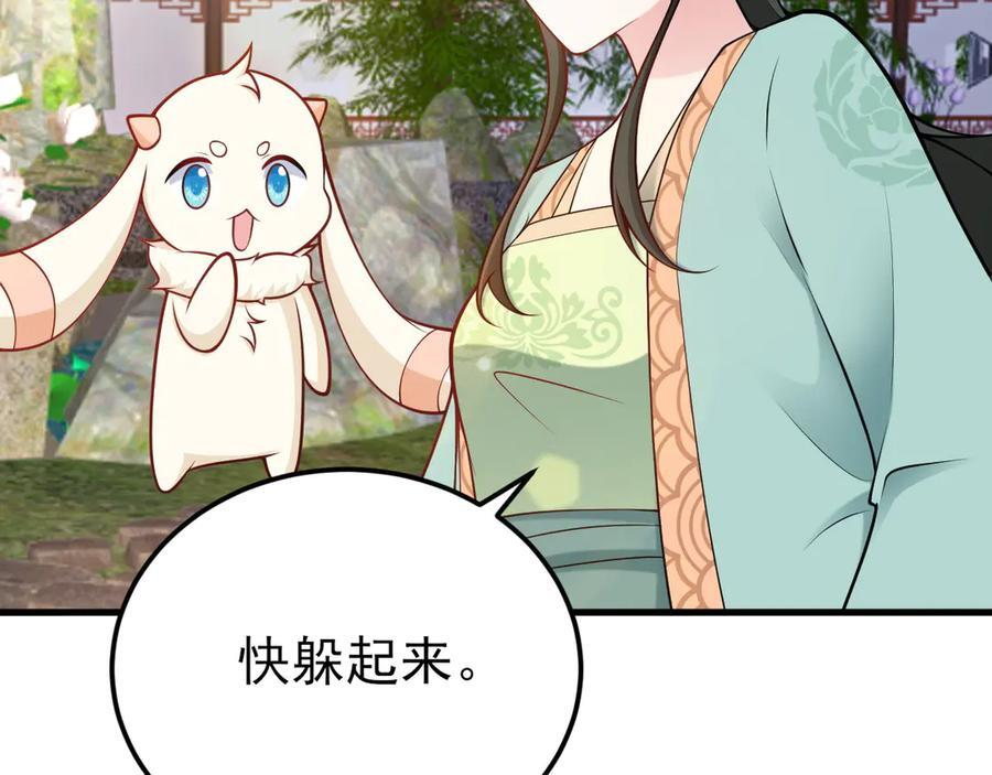 第155话 系统异变 第8页