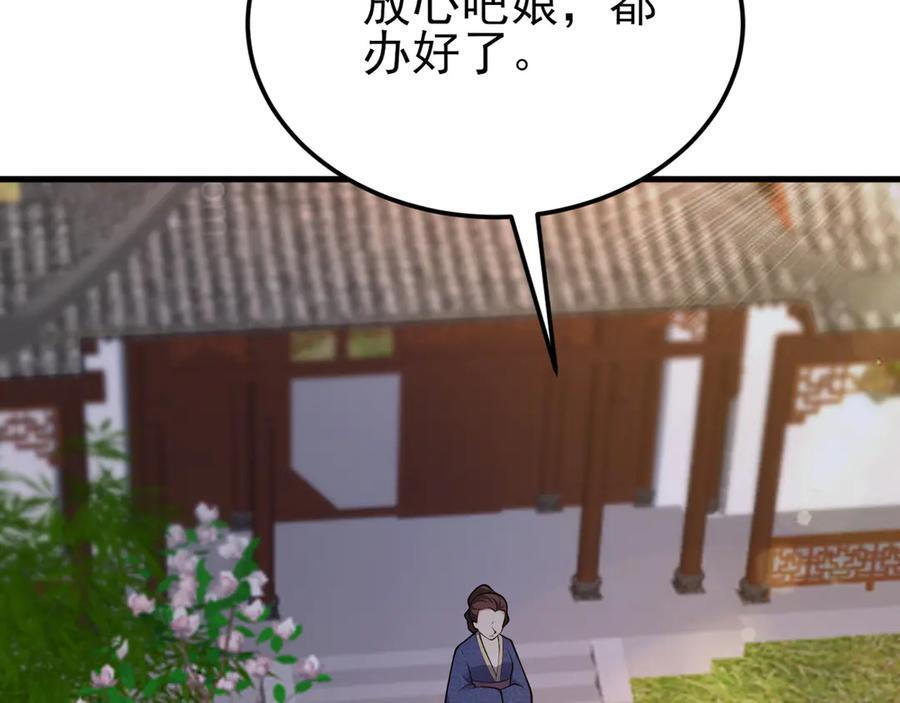 第155话 系统异变 第10页