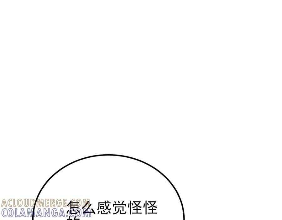 第155话 系统异变 第13页