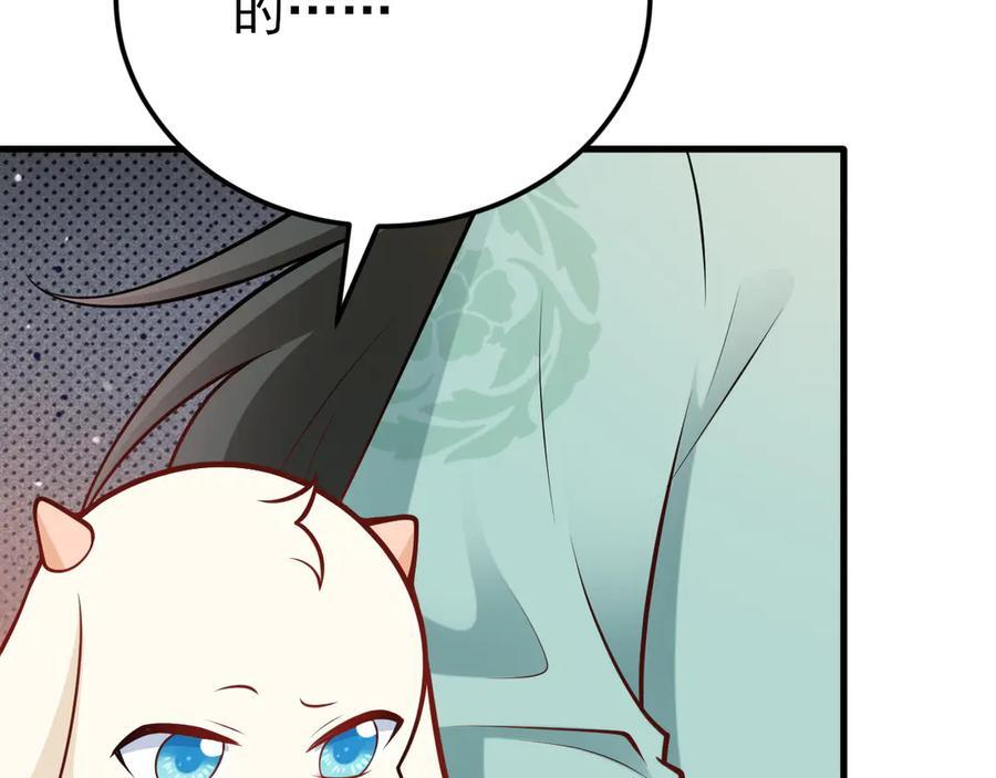 第155话 系统异变 第14页