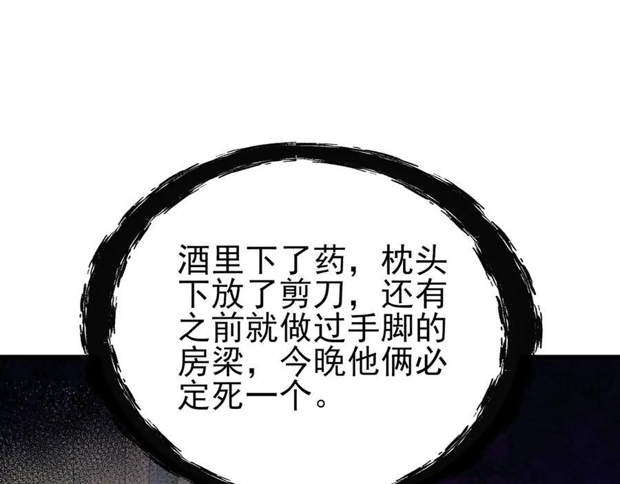 第155话 系统异变 第16页